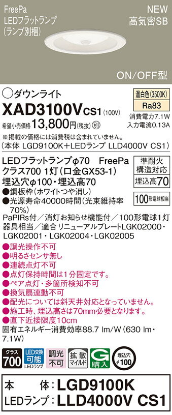 XAD3100VCS1 ѥʥ˥å ʹ󥵡LED饤 FreePa ON/OFF 100 Ȼ  뤵󥵤...