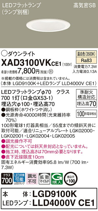 XAD3100VKCE1 ѥʥ˥å LED饤 100 Ȼ 