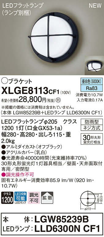 XLGE8113CF1 ѥʥ˥å LEDݡ饤 Ȼ 