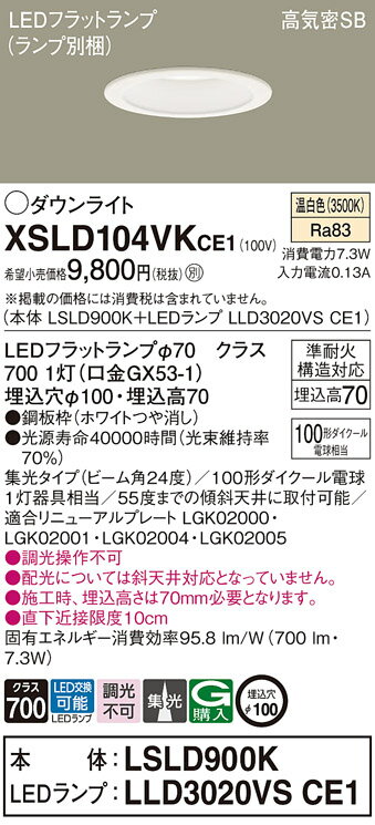 2/5ݥȺ8(+SPU)XSLD104VKCE1 ѥʥ˥å ⵤ̩SBLED饤 LS꡼ 100  򿧡XAD3120VKCE1Ʊʡ