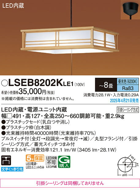 楽天市場】パナソニック ledペンダントライト 〜8畳の通販 楽天市場】パナソニック ledペンダントライト 〜8畳の通販