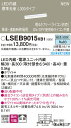 LSEB9015XB1 パナソニック LED間接照明 建築化照明 L300タイプ 拡散 調光 昼白色【LSEB9015LB1の後継機種】