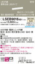 LSEB9016XB1 パナソニック LED間接照明 建築化照明 L300タイプ 拡散 調光 温白色【LSEB9016LB1の後継機種】