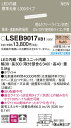 LSEB9017XB1 パナソニック LED間接照明 建築化照明 L300タイプ 拡散 調光 電球色【LSEB9017LB1の後継機種】