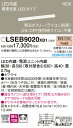 LSEB9020XB1 パナソニック LED間接照明 建築化照明 L600タイプ 拡散 調光 電球色【LSEB9020LB1の後継機種】