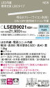 LSEB9021XB1 パナソニック LED間接照明 建築化照明 L900タイプ 拡散 調光 昼白色【LSEB9021LB1の後継機種】