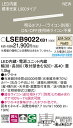 LSEB9022XB1 パナソニック LED間接照明 建築化照明 L900タイプ 拡散 調光 温白色【LSEB9022LB1の後継機種】
