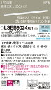 LSEB9024XB1 パナソニック LED間接照明 建築化照明 L1200タイプ 拡散 調光 昼白色【LSEB9024LB1の後継機種】