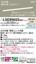 LSEB9025XB1 パナソニック LED間接照明 建築化照明 L1200タイプ 拡散 調光 温白色【LSEB9025LB1の後継機種】