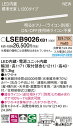LSEB9026XB1 パナソニック LED間接照明 建築化照明 L1200タイプ 拡散 調光 電球色【LSEB9026LB1の後継機種】
