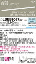 LSEB9027XB1 パナソニック LED間接照明 建築化照明 L1500タイプ 拡散 調光 昼白色【LSEB9027LB1の後継機種】