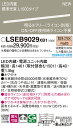 LSEB9029XB1 パナソニック LED間接照明 建築化照明 L1500タイプ 拡散 調光 電球色【LSEB9029LB1の後継機種】