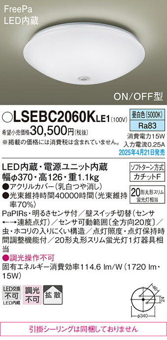 楽天市場】人感センサー シーリング led パナソニックの通販 楽天市場】人感センサー シーリング led パナソニックの通販