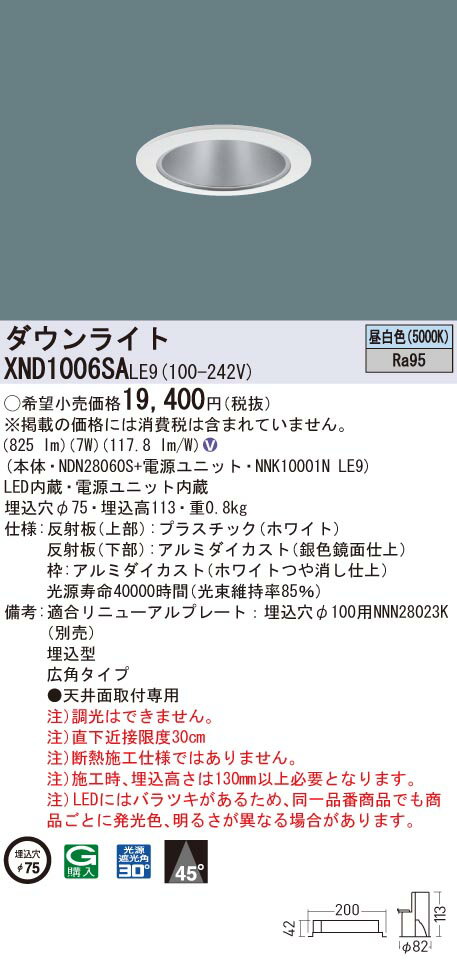 XND1006SALE9 ѥʥ˥å 鿧LED饤 ե 75  