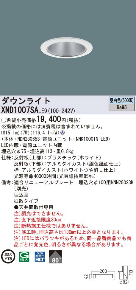 XND1007SALE9 ѥʥ˥å 鿧LED饤 ե 75 Ȼ 
