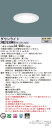XND2539WVRY9 パナソニック LEDダウンライト φ100 WiLIA調光 拡散 温白色