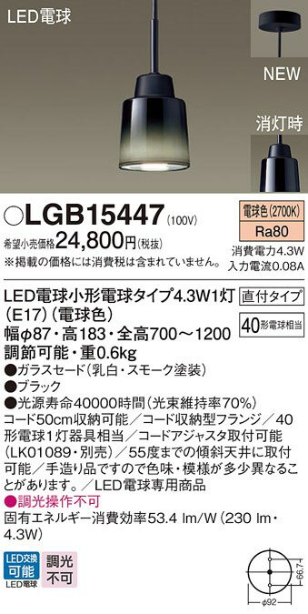 【4/15ポイント最大9倍(+SPU)】LGB15447 パナソニック LEDペンダントライト 電球色