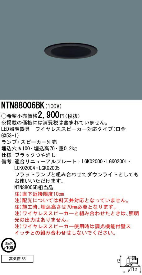 5/10ݥȺ9(+SPU)NTN88006BK ѥʥ˥å 饤 ԡб 100ڥסԡ