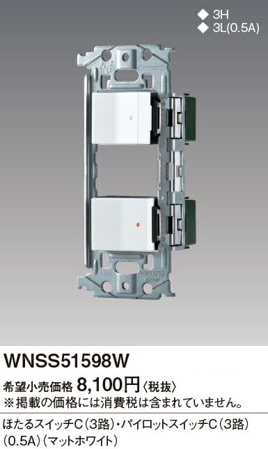 WNSS51598W パナソニック SOーSTYLE埋込スイッチセット