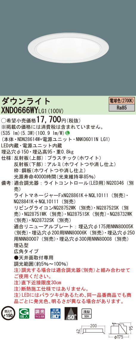 遠藤照明 スポットライト D400 無線調光 狭角配光 白艶消/アパレルホワイトe EFS5314W 1台