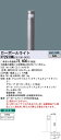 XY2930MLE9 パナソニック LEDローポールライト 採光色 拡散配光タイプ 地上高600 昼白色