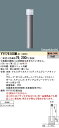 YYY76100MLE1 パナソニック LEDローポールライト 拡散配光タイプ 電球色