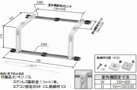 CZ-USAK-C パナソニック 室外機屋根置台(横置)スピード施工タイプ