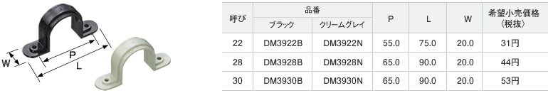 DM3930N パナソニック サドル[樹脂製](