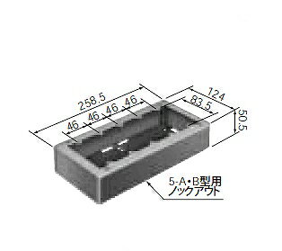 DZB295W パナソニック AB共用5コ用スイッチボックス 片側2コノック(深)(色：W)