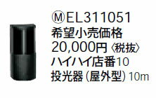 ※商品詳細文準備中です。※詳細・仕様・取付方法などはメーカーサイトをご参照ください（電気工事士の資格が必要になる場合があります）