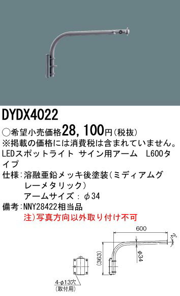 お取り寄せ 納期回答致しますEL-X0121 リニューアルプレ－ト 『ELX0121』