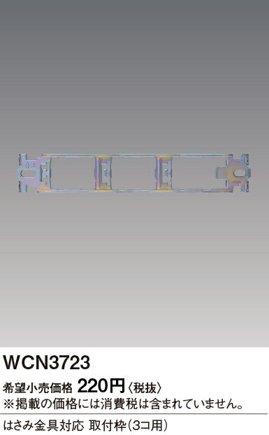 楽天市場】パナソニック 蝶番(電設資材|木材・建築資材・設備 楽天市場】パナソニック 蝶番(電設資材|木材・建築資材・設備