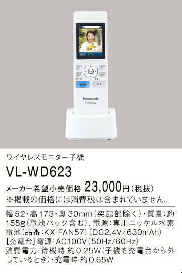 VL-WD623 pi\jbN CXj^[q@