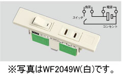 WF2049AK パナソニック 家具用ミニスイッチ付コンセント(チョコ色)