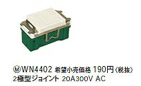 WN4402 ѥʥ˥å ե륫顼° 2˷祤 20A300V AC