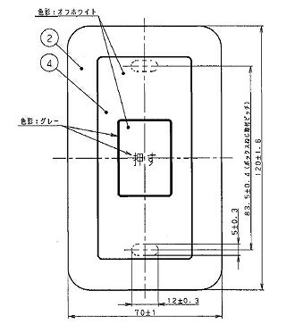 WS6560K パナソニック 防沫形押釦 埋込押釦常閉形（b接点）