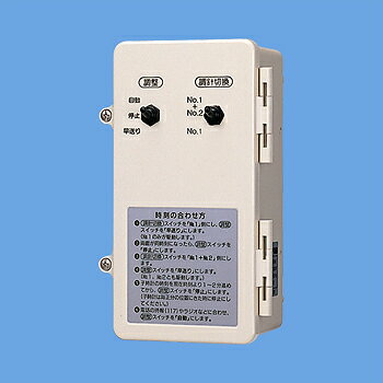 TA511 パナソニック パルス発生器停電補償付き