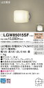 LGW85015SF パナソニック LED浴室灯 ポーチライト 電球色