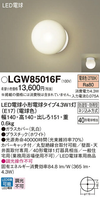 LSEW4062LE1LED浴室灯 昼白色 非調光 拡散タイプ防湿防雨型 丸形蛍光灯30形1灯器具相当パナソニック Panasonic 照明器具