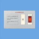 SHN589 パナソニック 電気錠 非常解錠装置