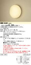 NNN16440 パナソニック LED浴室灯 業務用浴室向け 壁面ボックス取付専用【取付ボックス別売】【ランプ別売】