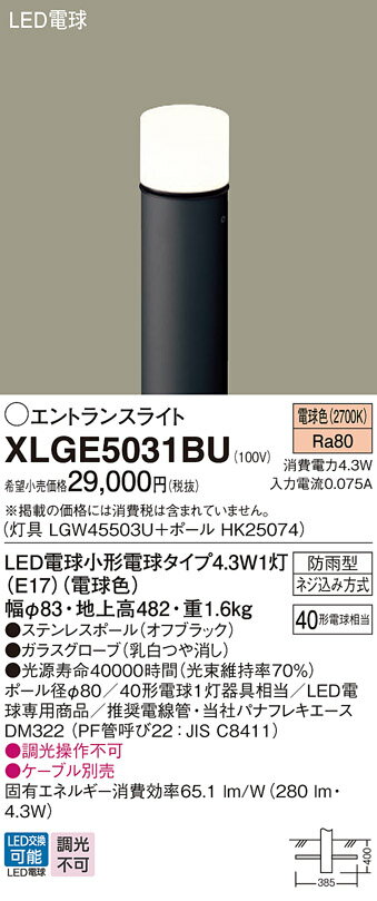 XLGE5031BU ѥʥ˥å LEDȥ󥹥饤 Ͼ482mm ŵ忧