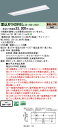 XFX439VELLE9 パナソニック 埋込型ベースライト 40形 下面解放型 W300 3200lm 電球色(3)
