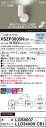 XSZP3005NCB1 パナソニック LEDスポットライト 調光 拡散 昼白色