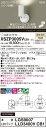 XSZP3005VCB1 パナソニック LEDスポットライト 調光 拡散 温白色