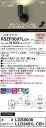 XSZP3007LCB1 パナソニック LEDスポットライト 調光 拡散 電球色