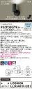 XSZP3007NCB1 パナソニック LEDスポットライト 調光 拡散 昼白色