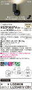 XSZP3007VCB1 パナソニック LEDスポットライト 調光 拡散 温白色