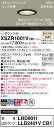 XSZR1001VCB1 パナソニック 軒下用LEDダウンライト φ75 調光 拡散 温白色