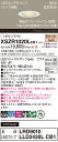 XSZR1020LCB1 パナソニック 軒下用LEDダウンライト φ75 調光 集光 電球色